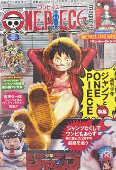 2026年最新】ワンピースマガジン20の人気アイテム - メルカリ