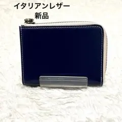 新品 イタリアンレザー 2つ折り財布