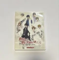 裏切りは僕の名前を知っている EVENT DVD ワルプルギスの宴