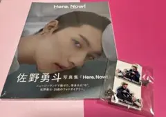 佐野勇斗写真集＋おまけ