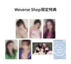 LE SSERAFIM ルセラフィム pureflow トレカ weverse
