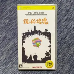 PSP 僕の私の塊魂 the Best
