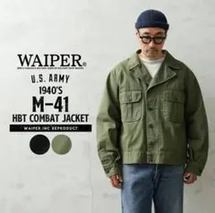 完売品 1940's M-41 HBT Combat Jacket ブラック
