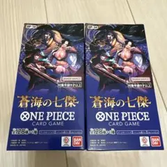 ワンピースカードゲーム 蒼海の七傑　2BOX