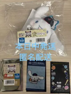 2点セット　サンリオ　シナモン 侍ジャパン c賞カラビナ付きマスコット　G賞