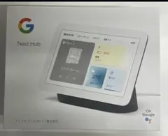 新品 Google Nest Hub 2 第2世代 スマートディスプレイ未開封 新品・未開封品】 Google Nest Hub第2世代 スマートディスプレイ