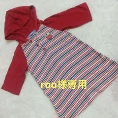 roo様 リクエスト 3点 まとめ商品