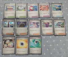 ポケモンカード　トレーナーズ·エネルギー13枚セット