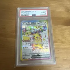 【PSA10】Pikachu ex SR 122/106 Pokémon Card Electric