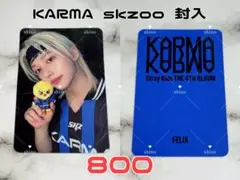 Straykids KARMA skzoo 封入 フィリックス ピリ トレカ