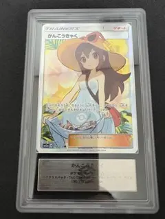 2026年最新】かんこうきゃく ars10の人気アイテム - メルカリ