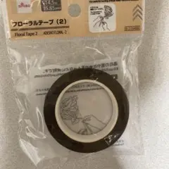 DAISO フローラルテープ 2 ブラウン 14.5mのサムネイル