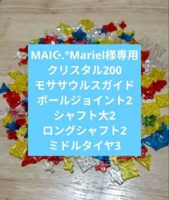MAI☪︎.°Mariel様専用