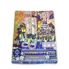 アイカツカード ナイトメアカプリコーンブーツ