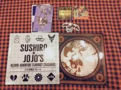 SUSHIRO x JOJO'S コラボ 全4種セット