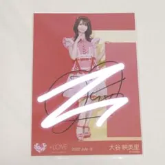 2026年最新】大谷映美里 直筆の人気アイテム - メルカリ