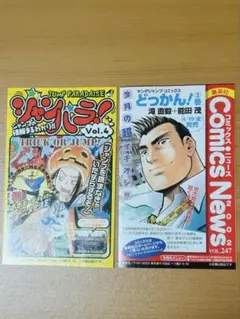 2026年最新】コミックスニュースの人気アイテム - メルカリ