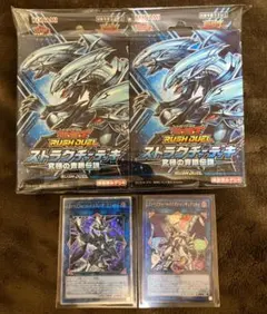 新品未開封　遊戯王ラッシュデュエル 究極の青眼伝説