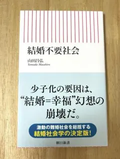 匿名配送 結婚不要社会