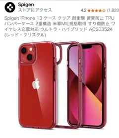 Spigen iPhone13 ケース クリア レッド スマホケース 中古のサムネイル
