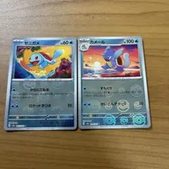 ゼニガメ　カメール　モンスターボールミラー　ポケモンカード151