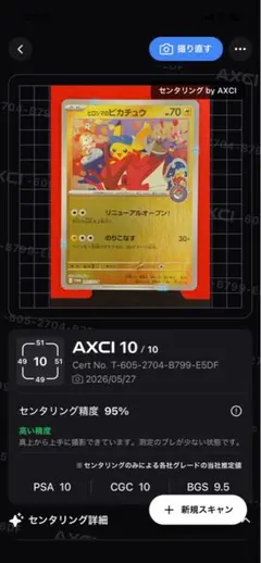 センタリング◎ 未開封 ヒロシマのピカチュウ 261 ポケカ - メルカリ