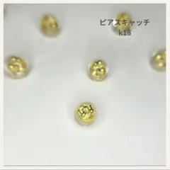 18K ピアスキャッチ 1セット　ゴールド　シリコン付き　落下防止