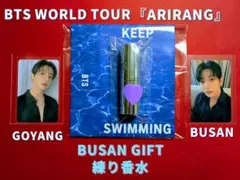 BTS ARIRANG IN BUSAN ギフト 練り香水 - メルカリ