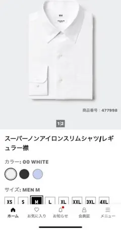 スーパーノンアイロンスリムシャツ M ホワイト週末値下げ