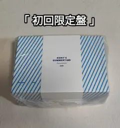 iKON KONY'S SUMMERTIME 初回限定盤
