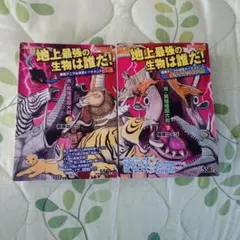 2026年最新】真異種格闘大戦の人気アイテム - メルカリ