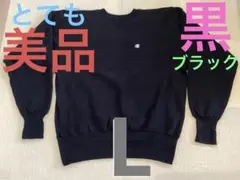 90s チャンピオン リバースウィーブ スウェット ヴィンテ 黒 ブラック Lのサムネイル