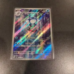 2026年最新】ニョロゾ arの人気アイテム - メルカリ