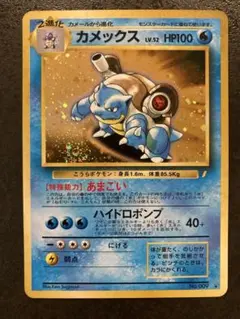 2026年最新】とりかえっこプリーズ カメックスの人気アイテム - メルカリ