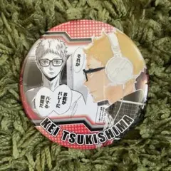 █ハイキュー!! HEROES コレクション缶バッジ 月島蛍 バレーにハマる瞬間