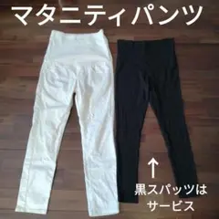無印良品 BOYFIT ホワイト マタニティパンツ S
