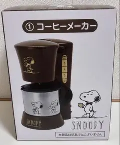 SNOOPY コーヒーメーカー 一番くじ