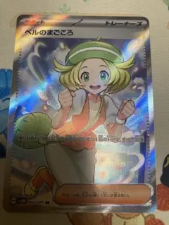 ベルのまごころ SR スカーレット&バイオレット 拡張パック サイバー