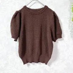 〈ローリーズファーム〉半袖ニット/パフスリーブ/コットン/フリー/ブラウン