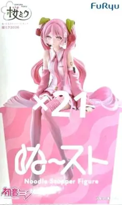 初音ミクシリーズ』 ぬーどるストッパーフィギュア ー 桜ミク2026 ー