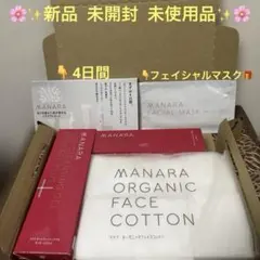 マナラホットクレンジングゲルマッサージプラス＆モイストウォッシュゲルサンプル他