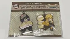 ローソン×鬼滅の刃ラバーマスコット