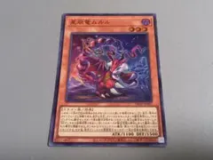 2026年最新】星辰竜ムルル 遊戯王の人気アイテム - メルカリ