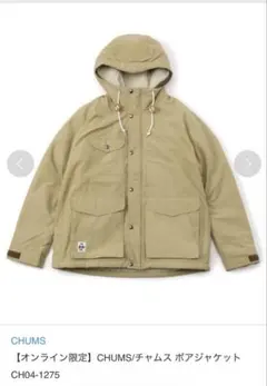 CHUMSボアジャケット