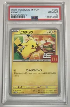 マクドナルド プロモ