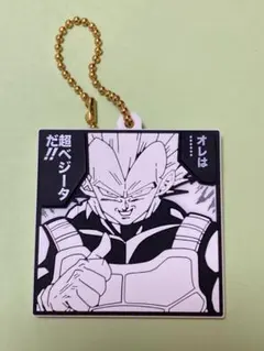 ドラゴンボール 40周年記念ラバマスビスケット　超ベジータ