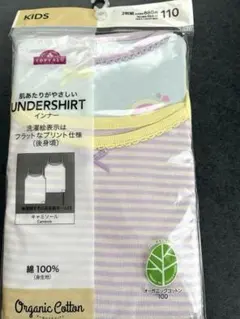トップバリュー　キャミソール　下着　肌着　110 女の子