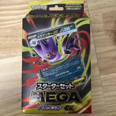 ポケモンカードゲーム スターターセット MEGA メガゲンガーEX