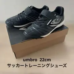 umbro サッカートレーニングシューズ ブラック 22cm