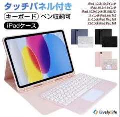 iPad Pro 13 2024用スマートキーボードケース